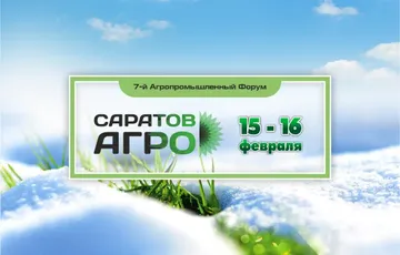 Афиша «САРАТОВ-АГРО. 2024» (источник: социальные сети и ВК-группа форума «Саратов-Агро. 2024»)