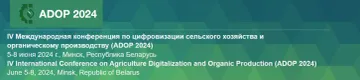 IV Международная конференция по цифровизации сельского хозяйства ADOP 2024 (источник: adop.nw.ru)