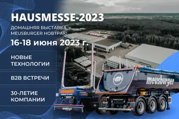 Выставка Hausmesse-2023 в Великом Новгороде  (источник: Meusburger Новтрак)