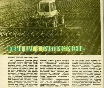 Рама трактора серийная (без корпуса бортовых фрикционов) 64-11-23