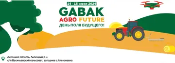 День поля будущего Gabak Agro Future 2024 пройдет в Липецкой области (источник: gabak-agro.ru)