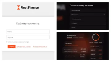 Кабинет клиента и удобный функционал цифровых продуктов «Флит Финанс» (источник: fleetfinance.ru / Fleet Finance)