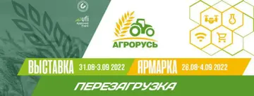 Выставка-ярмарка АГРОРУСЬ 2022 в Санкт-Петербурге