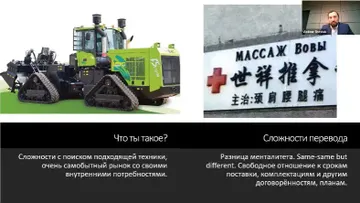 Необычная китайская сельхозтехника, неприменимая на российских полях (700-сильный гусеничный трактор-глубокорыхлитель) (источник: скриншот экрана дилерской конференции «АСХОД»)