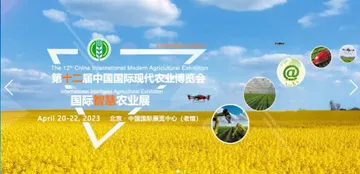 Выставка China International Modern Agricultural Exhibition (источник: en.cimae.com.cn)