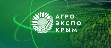 Выставка «АГРОЭКСПОКРЫМ 2024» (источник: expocrimea.com)