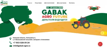 День Поля Будущего Gabak Agro Future 2024 (источник: gabak-agro.ru)