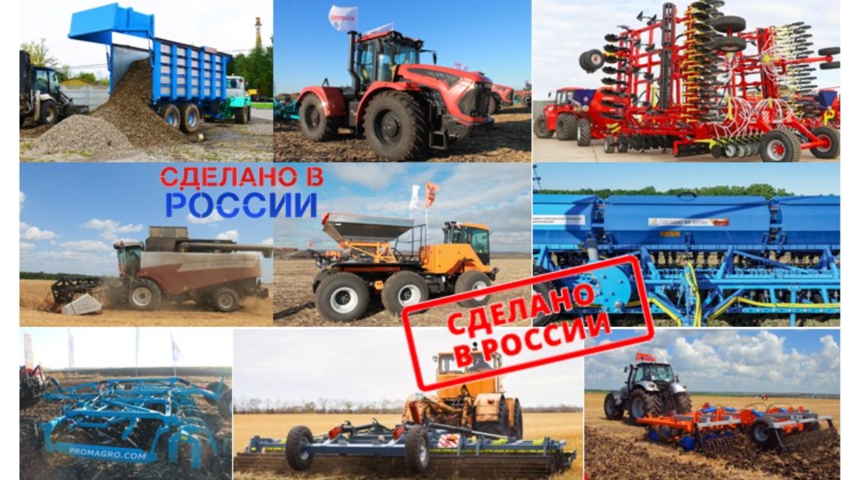 Сельхоз техника россии купить трактор импортный новый