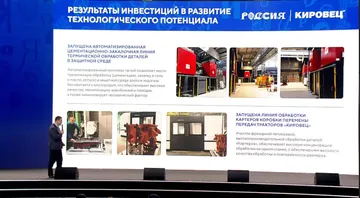 Результаты инвестиций ПТЗ в развитие технологического потенциала  (источник: скриншот с видео, опубликованного в социальных сетях Минпромторга России)