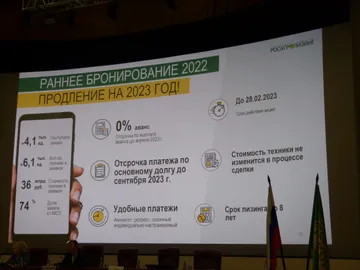 Ранее бронирование продление на 2023 год от Росагролизинга (источник: glavpahar.ru) (источник: glavpahar.ru)