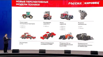Новые перспективные модели Петербургского тракторного завода (источник: скриншот с видео, опубликованного в социальных сетях Минпромторга России)