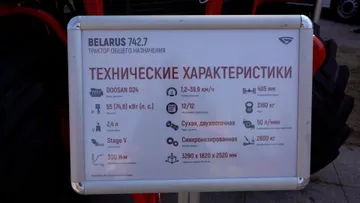 Технические характеристики трактора BELARUS 742.7 (источник: glavpahar.ru)