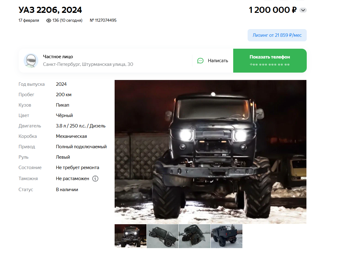 Самодельную супер «Буханку» с ломающейся рамой продают на «Авто.ру» за 1,2 млн рублей (скриншот объявления о продаже на сайте  «Авто.ру»)