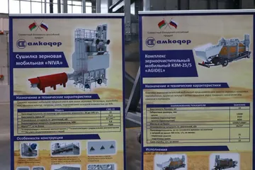 Продукция завода Амкодор-Агидель (источник: telegram-канал главы Республики Башкортостан Радия Хабирова)