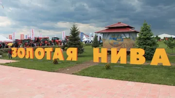 24-27 мая 2022 года в Краснодарском крае состоялась 22-ая ежегодная агропромышленная выставка «Золотая Нива 2022»