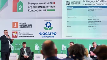 Спикеры на Межрегиональной Агропромышленной Конференции в Челябинске