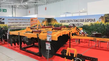 Дисковая борона БДТ-6 Геркулес на выставке «ЮГАГРО – 2023» в Краснодаре