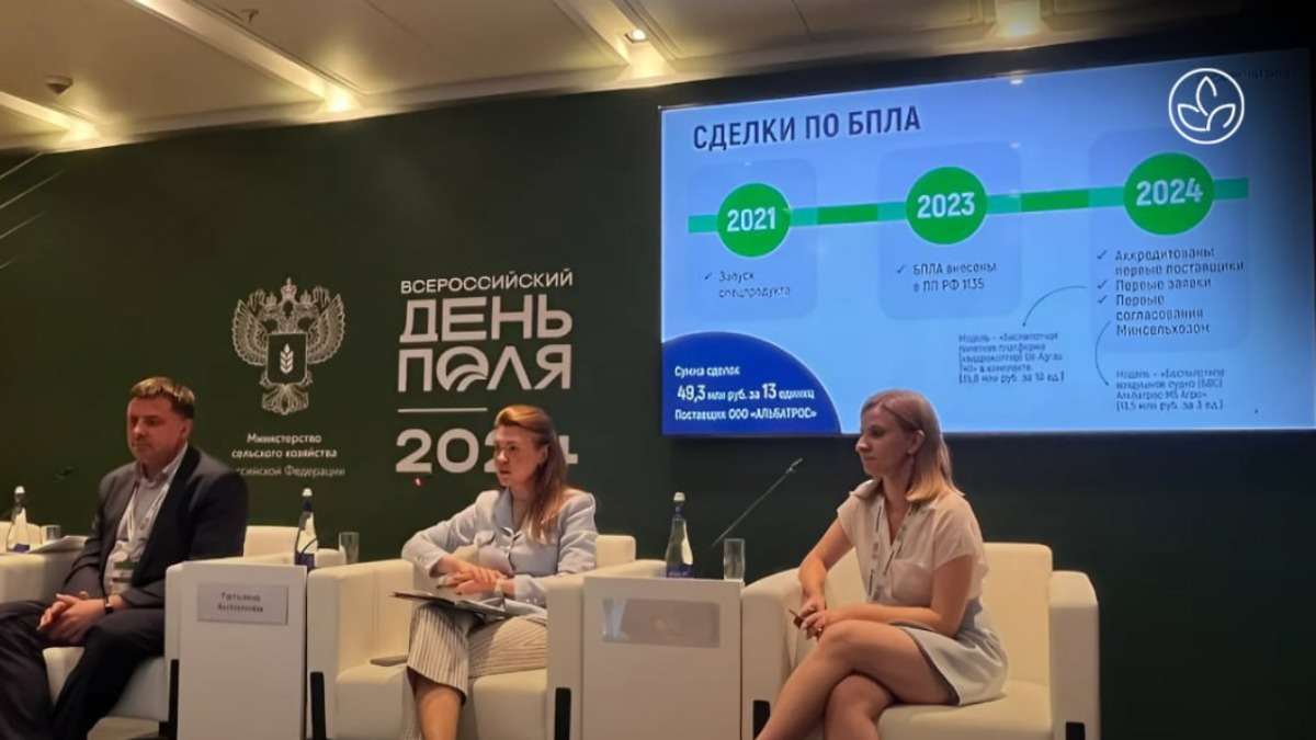 Заместитель гендиректора Росагролизинга Татьяна Антипова выступила с докладом в ходе круглого стола на Всероссийском дне поля.