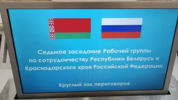 Седьмое заседание рабочей группы по сотрудничеству Республики Беларусь и Краснодарского края РФ