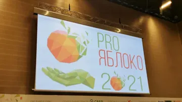 Выставка PRO ЯБЛОКО 2021 в Минводах