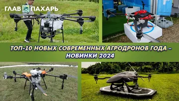 ТОП-10 новых современных агродронов года