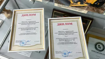 Дипломы ООО  «Производственная компания «Промтрактор»  конкурса «Российская организация высокой социальной эффективности»