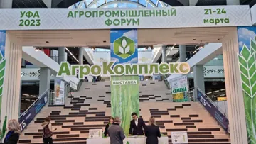 Выставка АгроКомплекс-2023 в Башкортостане