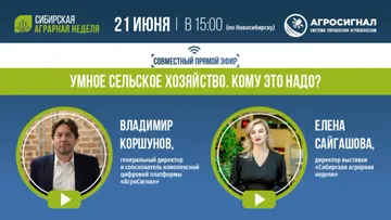 Вебинар в формате прямого эфира состоится 21 июня в 15:00 (по новосибирскому времени)