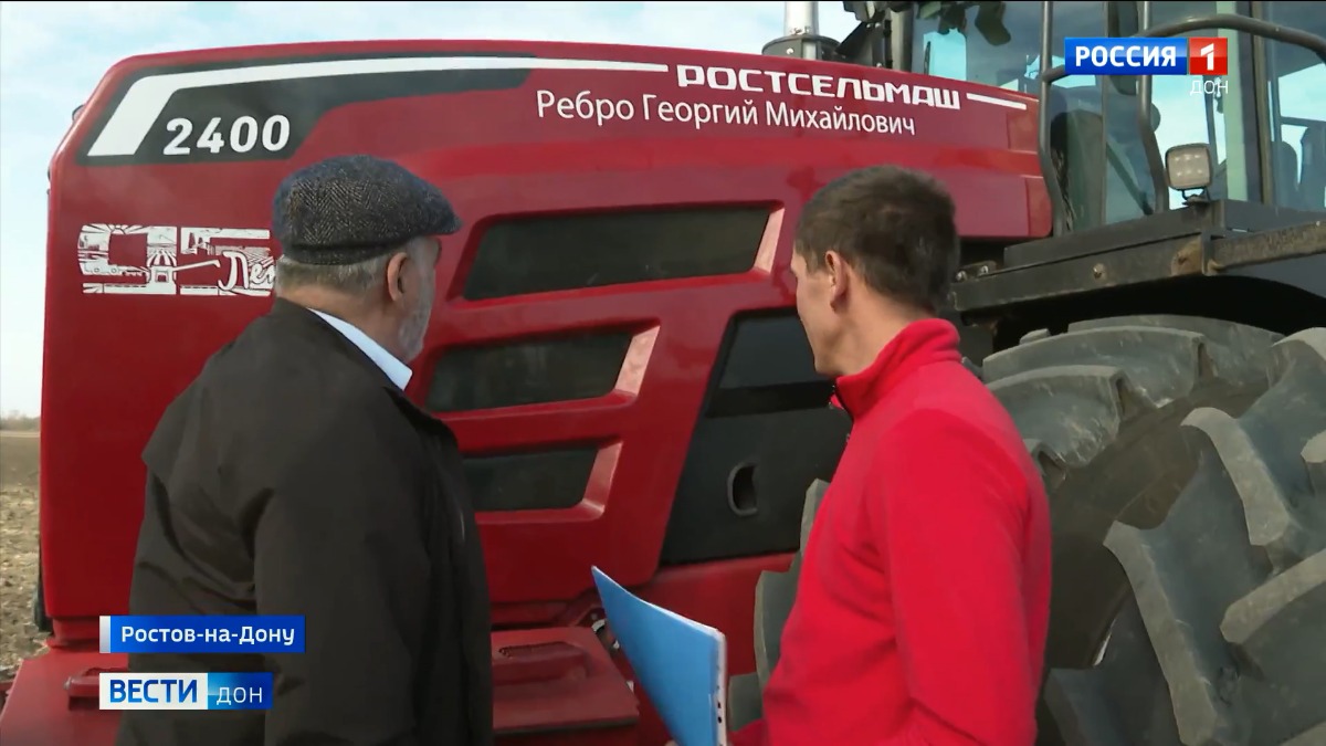 Трактор 2400 от Ростсельмаш имени Георгия Ребро будет работать на полях Сальского района Ростовской области