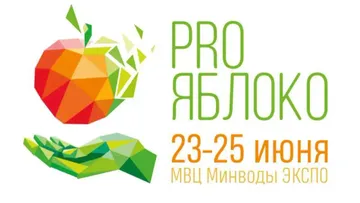 Выставка PRO ЯБЛОКО 2022 в МинВодах