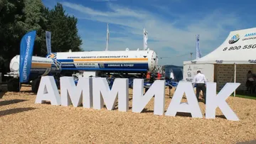 Спецавтотранспорт для перевозки азотного удобрения и аммиака на выставке АГРОВОЛГА 2022