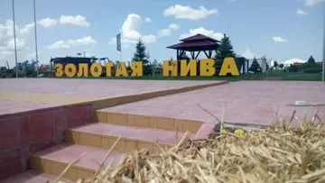 Выставка-ярмарка «Золотая Нива» в Краснодарском крае