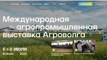 Выставка «АГРОВОЛГА-2022» в Татарстане