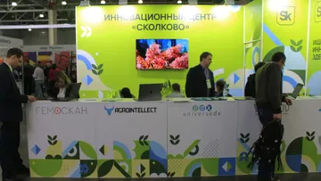 Инновационный центр Сколково на выставках АГРОС и Potato Horti 2024